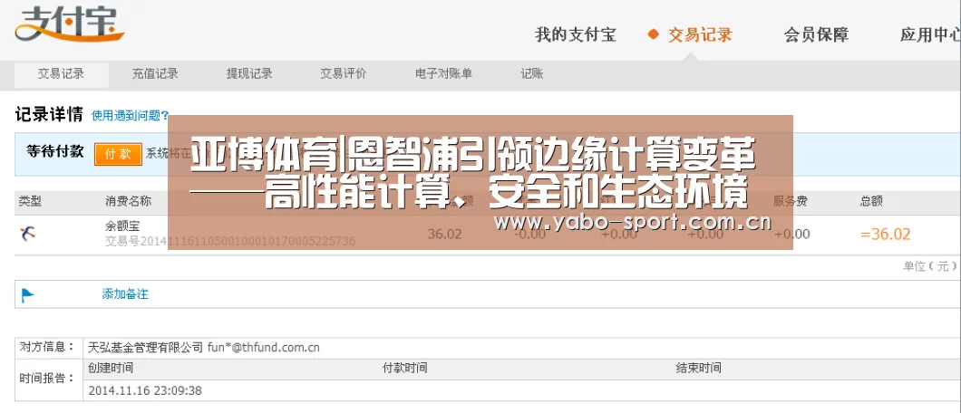 亚博体育|恩智浦引领边缘计算变革——高性能计算、安全和生态环境(图1) 亚博平台