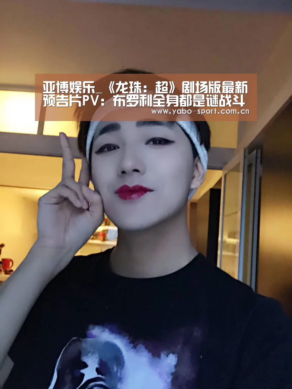 亚博娱乐_《龙珠:超》剧场版最新预告片PV:布罗利全身都是谜战斗超震撼(图2) 亚博体育