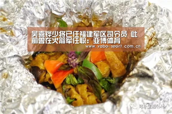 吴喜铧少将已任福建军区司令员 此前曾在火箭军任职:亚博体育(图1) 亚博娱乐