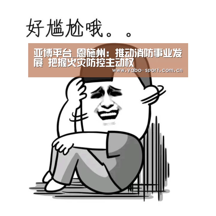 亚博体育