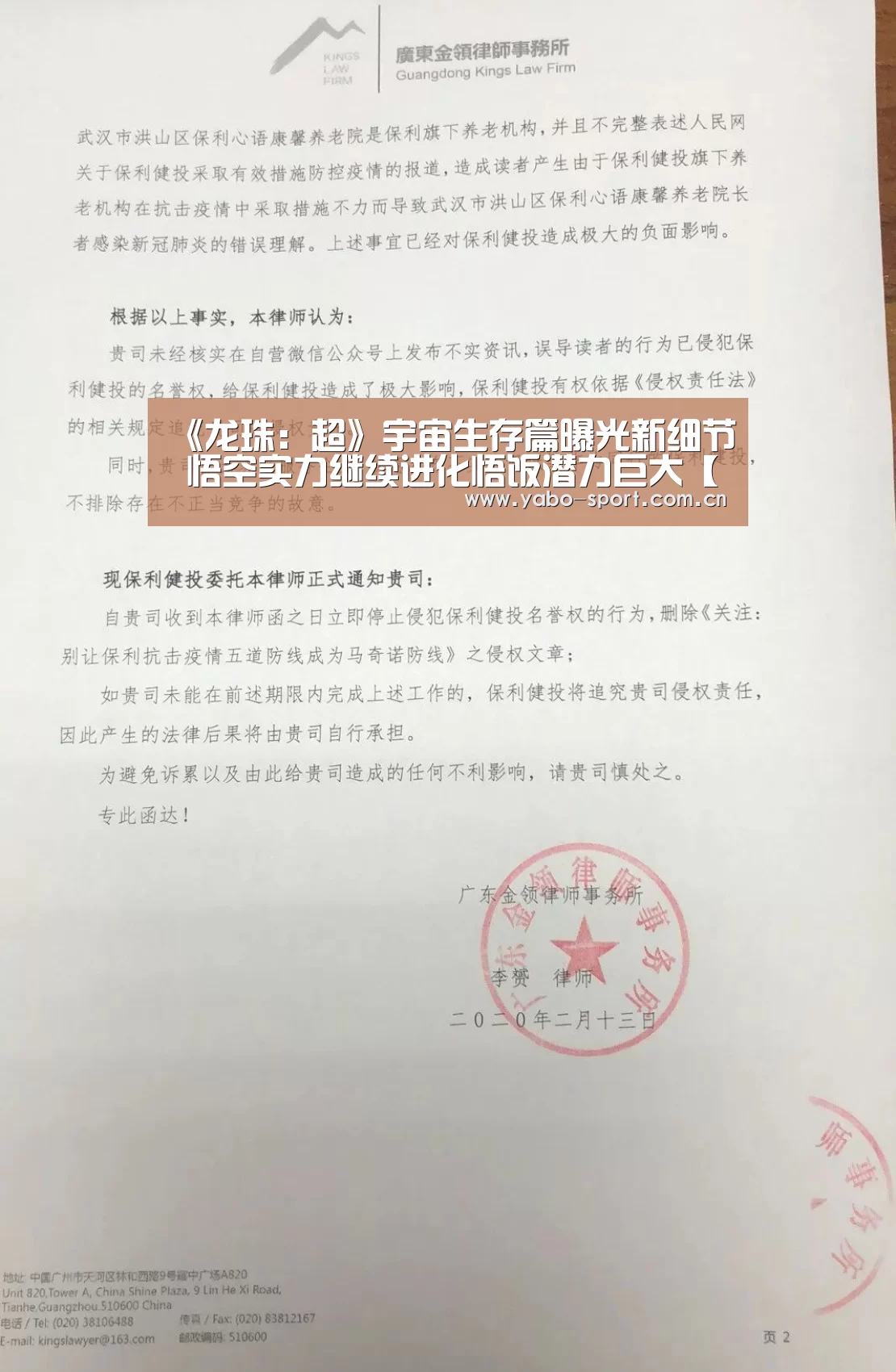 《龙珠:超》宇宙生存篇曝光新细节 悟空实力继续进化悟饭潜力巨大【亚博体育】(图2) 亚博