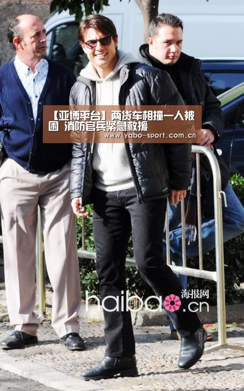 【亚博平台】两货车相撞一人被困 消防官兵紧急救援(图3) 亚博平台