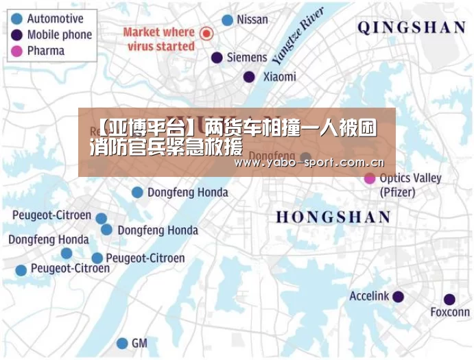 【亚博平台】两货车相撞一人被困 消防官兵紧急救援(图4) 亚博