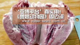 亚博娱乐